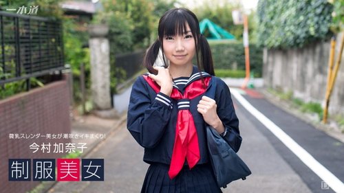 Schulmädchen Kanako Imamura spritzt und kommt verrückt! Petite Idol Blowjob Cumshot