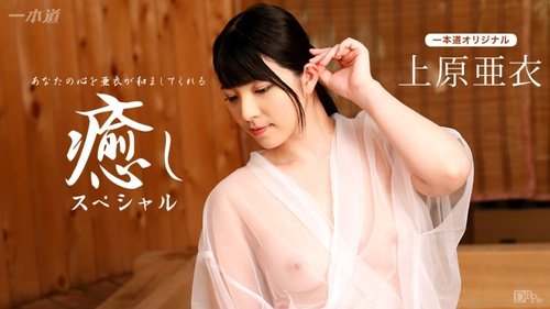 Ai Uehara Unzensiertes Heilungs-Special: Sperma im Mund, großer Arsch & schöne Beine