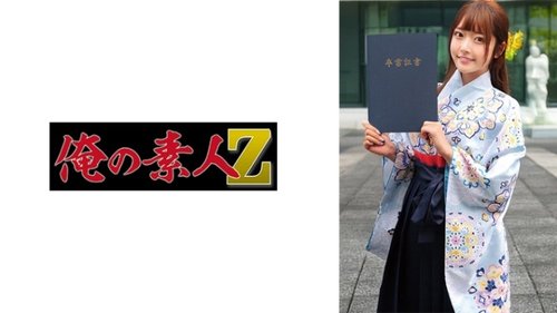 ひなちゃん無修正流出：女子大生の中出し、着物誘惑