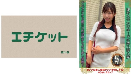 捡到F罩杯明星人妻，当场中出，高潮迭起