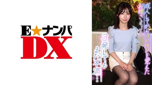 285ENDX-370: 素人女子大生が熟女と中出し絶頂