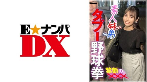 285ENDX-447: Incest Sister Cumshot High-Vis Amateur Virgin Satomi
