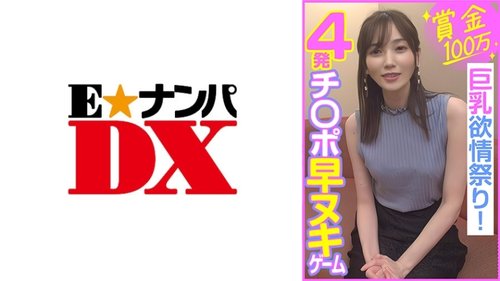 望実 無修正 中出し 潮吹き アマチュア 巨乳 中出しコレクション