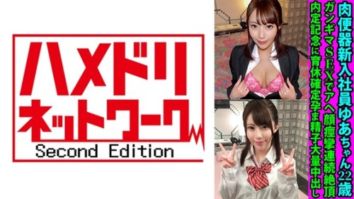 制服新人Yua大胸口爆中出，猛烈抽搐高潮