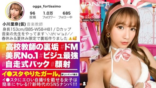 Hot Teacher Secretly Turns Into Gal During Spring Break on SNS