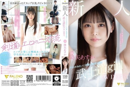 Asuka Furuya Uncensored Leaked: Idol Kendo Girl's First AV Experience