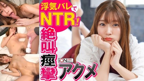 422ION-0126 Miho: Creampie, NTR, Amateurin Schönheit Unzensiert POV