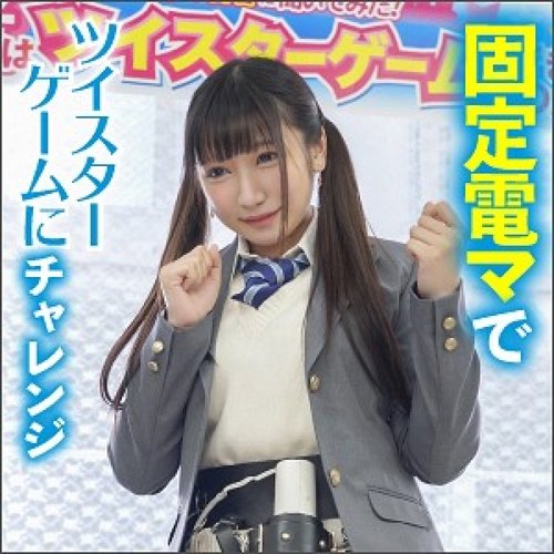 Đồng phục Ngực Lớn Có Che Creampie: Yukiho-Chan Máy Rung Cực Khoái