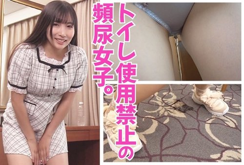 การแสดงฉี่น่าอายของมือสมัครเล่นญี่ปุ่น: สารคดี HD ของ Yui