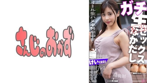 Con Gái Muốn Mang Thai Mà Không Cho Bạn Trai Biết, Tôi Liên Tục Creampie Cô Ấy