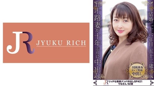 523DHT-0706 — Rina: Big Boobs MILF Housewife Cum Inside
