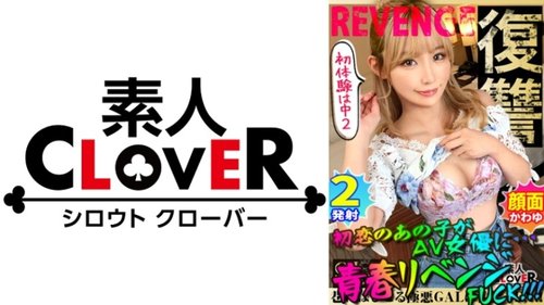 可爱白桃胸白娘子 伊藤梅鲁惊喜企划 前男友与口交牛仔式
