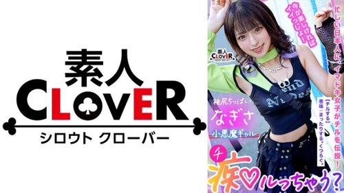 Z世代ギャルの神尻！スレンダーボディに中出し