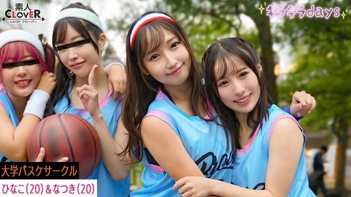 นักบาสสาวมหาลัยสี่คนหมู่: หลุดไม่มีเซ็นเซอร์, เย็ดใน, 3P