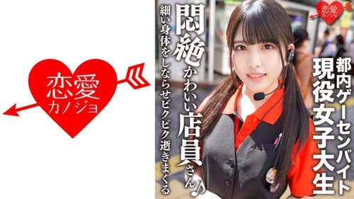 Saori High Vision Creampie dengan Mahasiswi Amatir Langsing