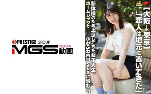 女大學生東京醉酒失身，思鄉之情化作肉欲