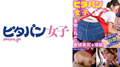 레미의 아마추어 직업 체험: 기미 가득한 얼굴에 질내 사정