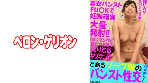 Video Seks Amatir Mizuki-Chan Tanpa Sensor Creampie Resolusi Tinggi