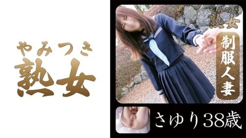 Sayuri 2: Mature Wife in Uniform, Big Tits, Big Ass, NTR Cumshot