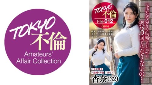 巨乳熟婦安娜：辦公室偷情，慾火焚身的人妻