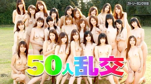 무수정 50명 난교 파티! 단체 섹스, 질싸, 얼굴 사정