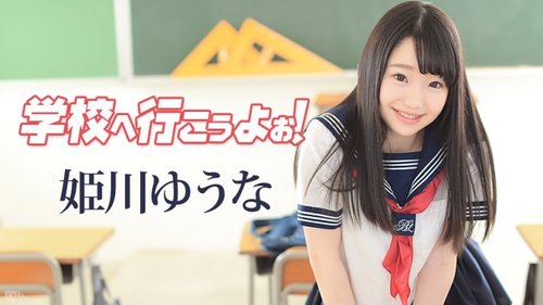 制服美少女校園無碼中出，性感舔穴誘惑