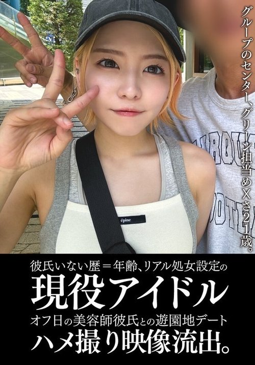 First Date at Amusement Park with True Virgin Girlfriend