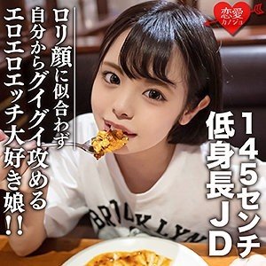 Nữ sinh đại học nghiệp dư Inori-chan bị bắn tinh vào trong! Gương mặt ngây thơ, hành động táo bạo