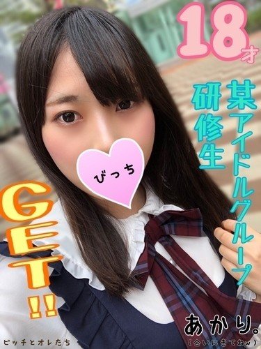 FC2 Không Che: Thực Tập Sinh Idol 'Phục Vụ Thô' Sau Khi Đón