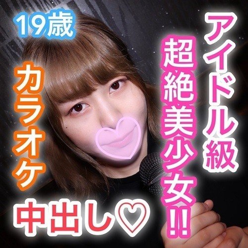 FC2-PPV-1166318 Hikaru 19yo Idol Raw Sex Karaoke Cumshot