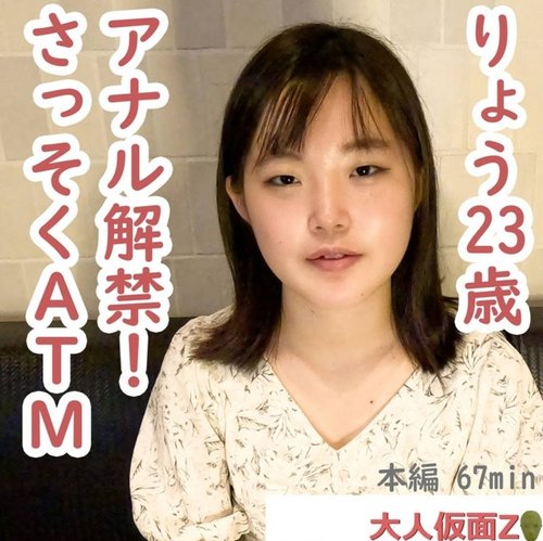 FC2 료 (23) 첫 항문 성교: 거품과 메이드 복장의 유혹