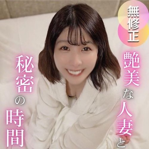美人妻の秘密：無修正中出し妊娠、絶頂NTRプレイ