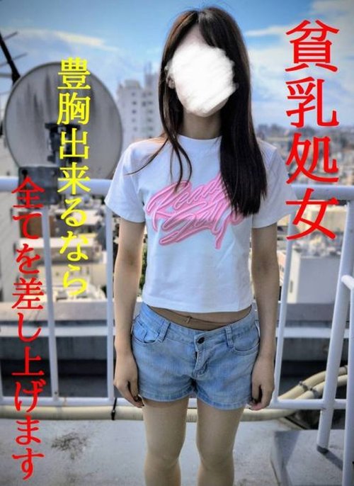 가슴 확대 수술을 위해 첫 경험을 포기한 여성 다큐멘터리