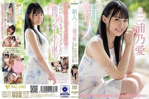 Noa Miura Debut: 20-Year-Old Newcomer Who Wants Sex Everyday