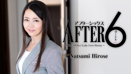 HEYZO-1829 Natsumi Hirose: Nach 6 ~Der Schmerz des Veteranen Ol'~ Hotel Creampie