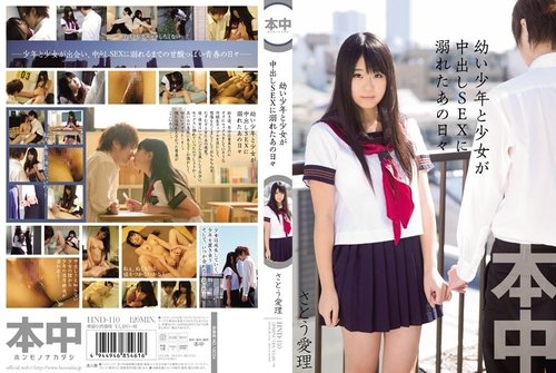 Airi Sato's Creampie Sex Adventure with a Young Boy in School Uniform