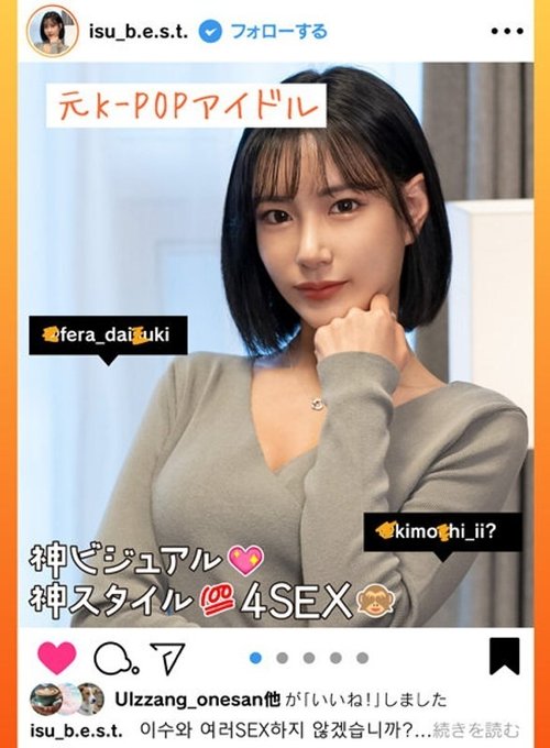 Dating K-Pop Idol Na Niloko, Nakipagtalik sa Impluwensiyang Malandi 4 Na Beses Offline