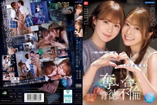 IPZZ-751 Uncensored: Drunk Reunion One Night Stand with Two Childhood Friends