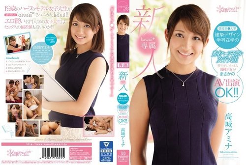 Tokyo University Architecture Student Amina Takagi's Debut Adult Film - KAWD-752