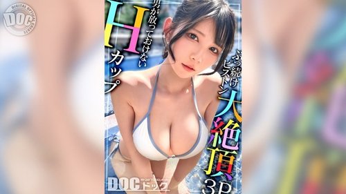 H-Cup Payudara Besar Pancutan! Gadis Suci Dicabul Dua Batang Kote Besar