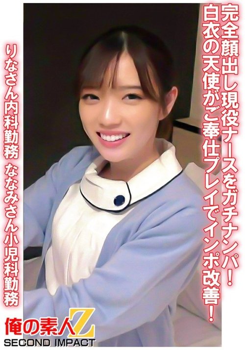 Real Nurses Show Faces, Improve Impotence! Rina & Nanami Service Play