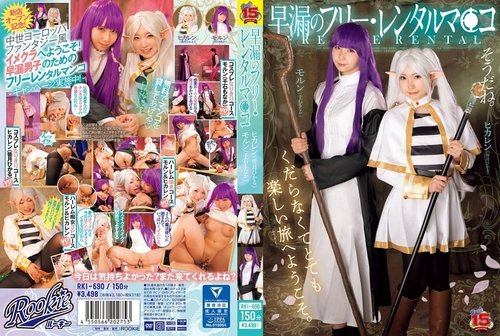 RKI-690 Bocor Tanpa Sensor: Sewa Pussy Gratis untuk Ejakulasi Dini Hikaru Minazuki Monaka Sengoku
