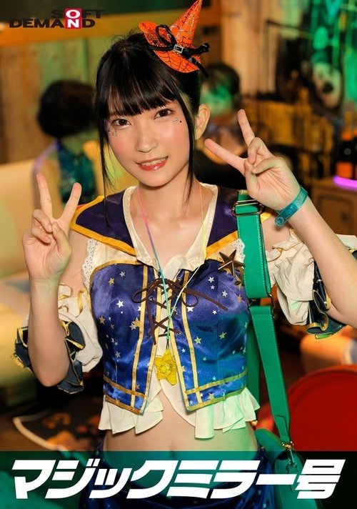 涩谷万圣节偷窥：Cosplay女孩高潮，众人围观