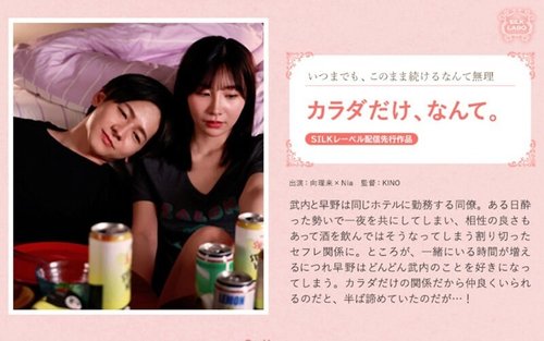 SILKS-106: 'Chỉ Là Cơ Thể,' Nàng Nói — Drama Vợ Chồng Ngực Khủng