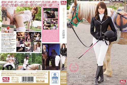 Akiho Yoshizawa Trained Elite Horse Riding Jockey - Exclusive Uncensored
