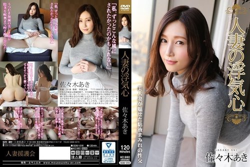 SOAV-016 หลุดไม่มีเซ็นเซอร์: ซาซากิ อากิ สาวใหญ่มีชู้