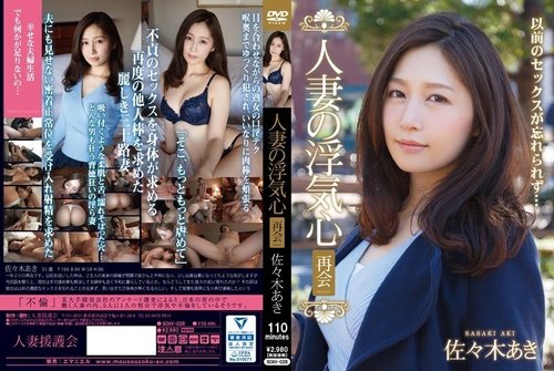 SOAV-028 Uncensored Leak: Married Woman Aki Sasaki's Cheating Heart Reunion
