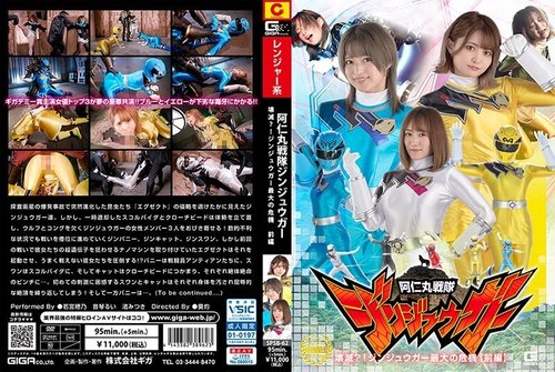 SPSB-62: Animaru Sentai Jinjuuga zerstört? Größte Krise [Teil 1]