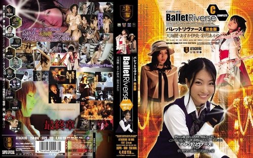 弾丸リバース完全版：ドラマチックなアクションと格闘