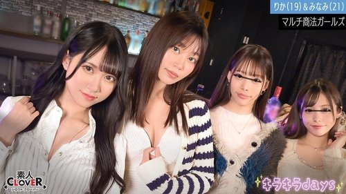 女大学生直销诱惑：梨花与南波的秘密服务